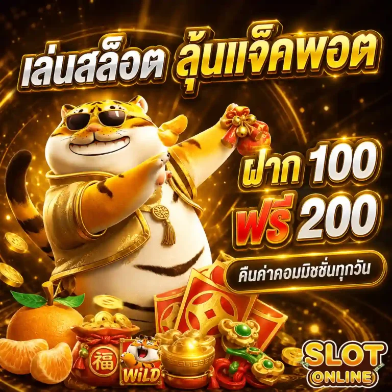 เว็บสล็อตเว็บแท้ เว็บตรง