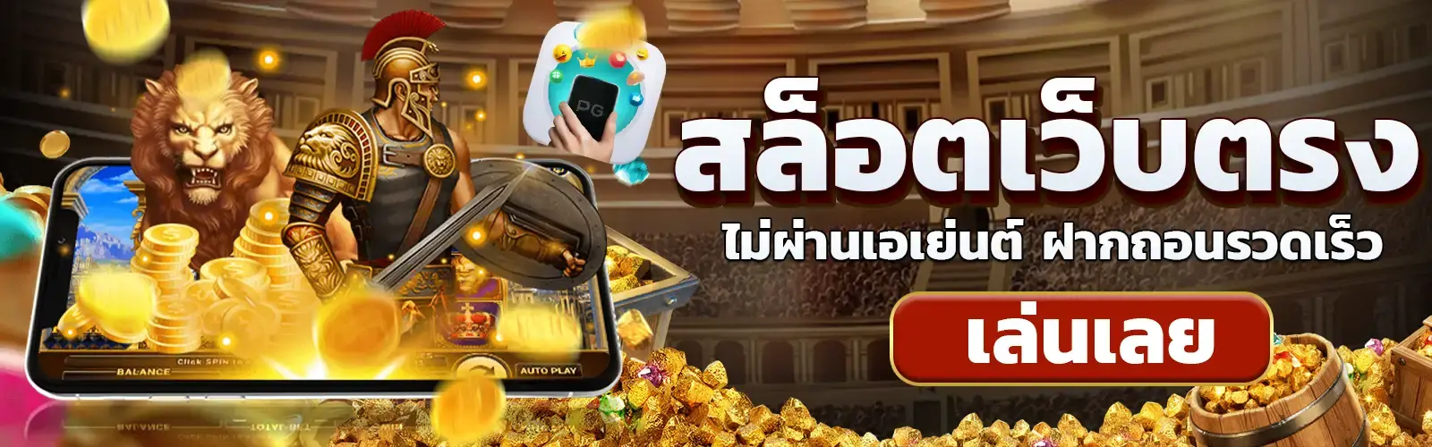 สล็อตเว็บตรง ไม่ผ่านเอเย่นต์